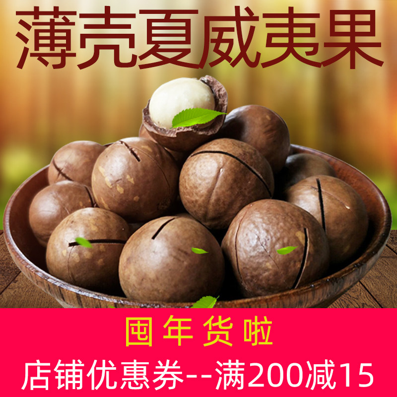 Large granule Hawaiian fruit can bag 500g * 2 creamy fragrant nut snacks special roasted goods gift opening device new goods