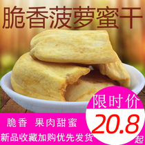 New arrival dried jackfruit 500g bulk bagged dehydrated dried fruit fresh fruit and vegetable crisps snacks Vietnamese specialty