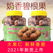 Large Granules Bagan Fruit 500g * 2 cans Bagged Salt Baked Cream Fragrant Longevity Nuts Snacks Nut Special Products