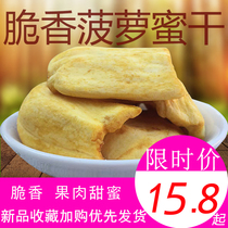 New jackfruit dried 500g bulk bagged dehydrated dried fruit fresh fruit and vegetable crisp chips casual snacks Vietnam specialty