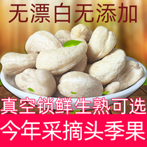 Vietnam extra large raw cashew nuts 500g original no additives roasted fresh nuts bulk bag specialty new goods