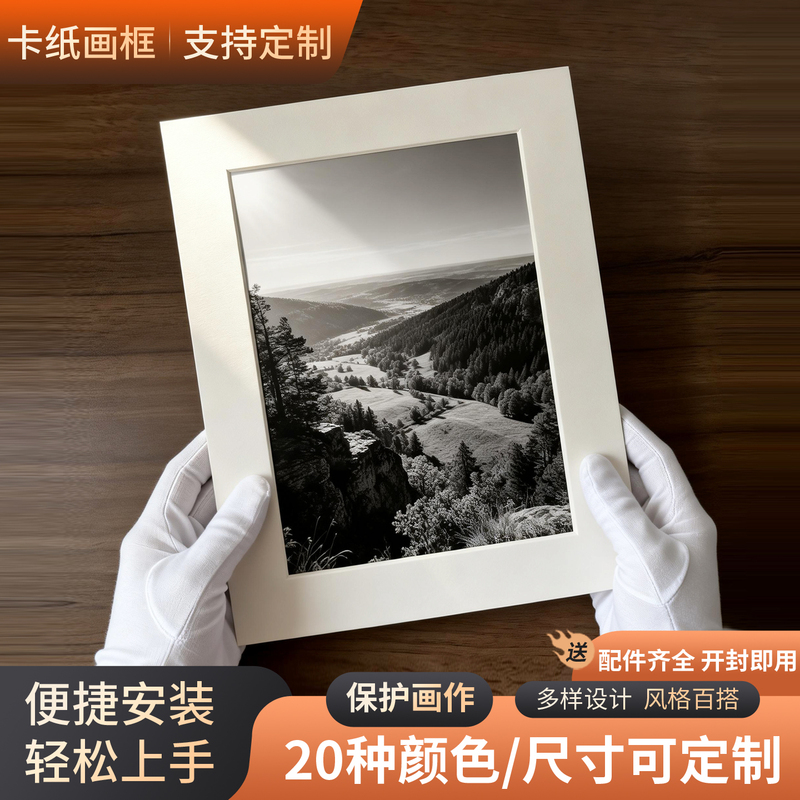 Cardboard Picture Frame, Photo Frame, Mounting Frame for Gouache, Paper-Cut, Sketch, Calligraphy, 8K, A4, Simple A3, White Paper Frame, Empty Frame for Mounting Paintings Cardboard Picture Frame, Photo Frame, Mounting Frame for Gouache, Paper-Cut, Sketch, Calligraphy, 8K, A4, Simple A3, White Paper Frame, Empty Frame for Mounting Paintings