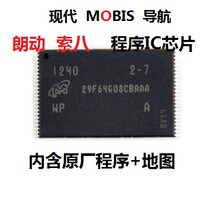 Hyundai Langdong cable eight Ix35 navigation program software IC chip MT29F64G08CBAAA Mobis repair