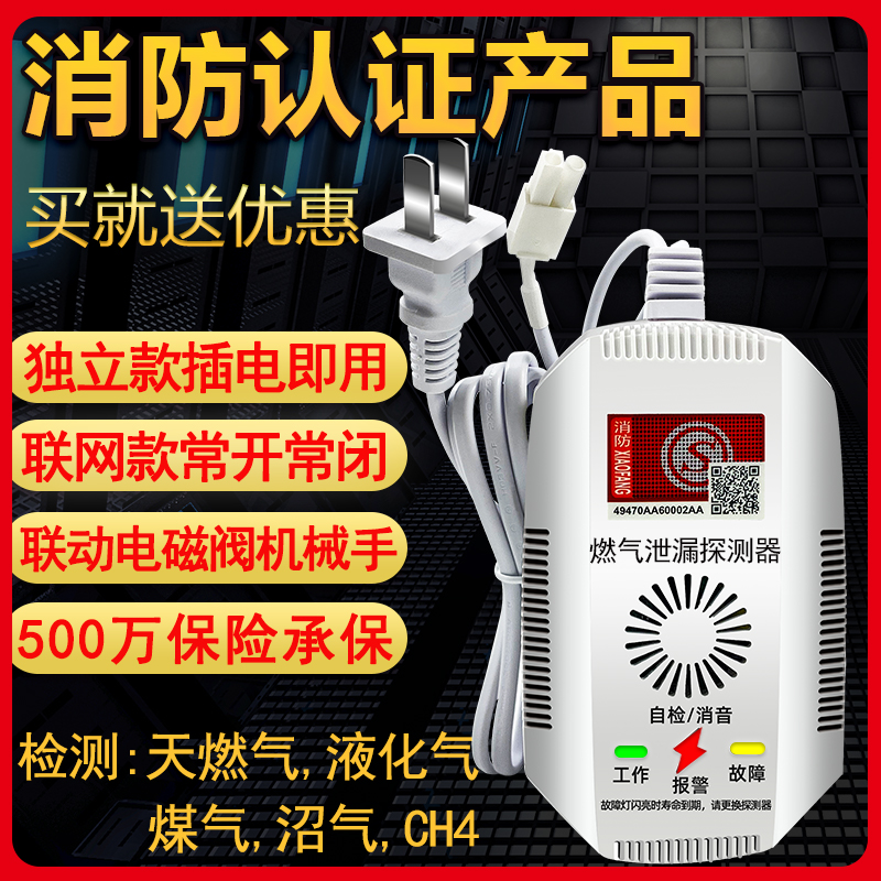 Gas Leakage Sirens Home Kitchen Gas Gas Liquefied Gas Fire Certified Combustible Gas Detectors