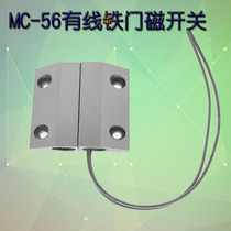 Wired door magnetic switch door and window anti-theft alarm household reminder door blocker type sensor 56 security accessories