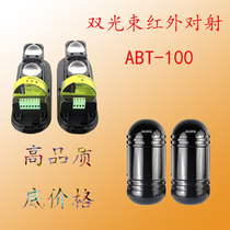 Outdoor waterproof infrared grating detector infrared fence infrared anti-theft alarm door and window alarm