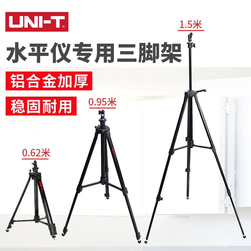 Gradienter Tripod Infrared Bracket Lift Support Telescopic Rod Universal Thickened Flat Water Instrument Holder