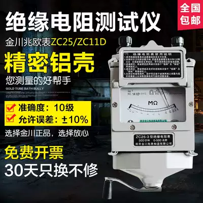 Insulation resistance meter 500v megohm meter Electrician zc25-3 type grounding resistance tester 2500v resistance ohm meter
