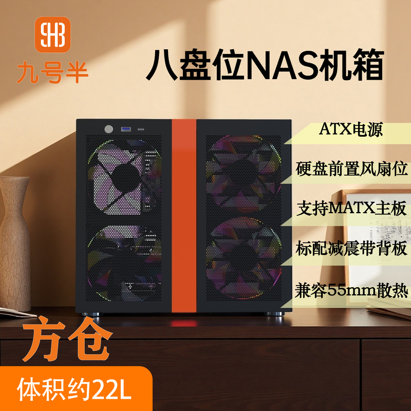 Nine-And-A-Half-Bay Nas Chassis, Square Enclosure, Home Private Cloud, Atx Power Supply, Hot-Swappable, Feiniu Black, Synology Server