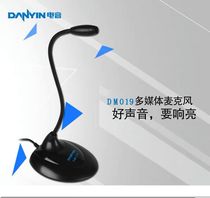 danyin electronic music DM-019 computer 3 5 microphone microphone karaoke desktop wired microphone YY microphone