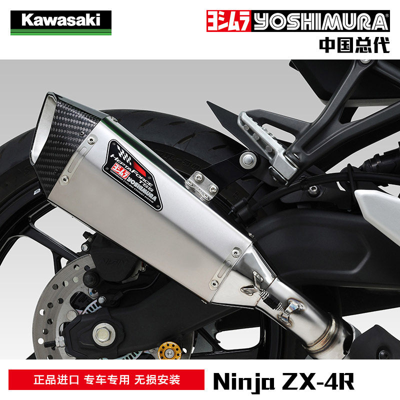 日本吉村YOSHIMURA川崎ZX-4R/RR改装竞技摩托排气管不锈钢钛合金-淘宝