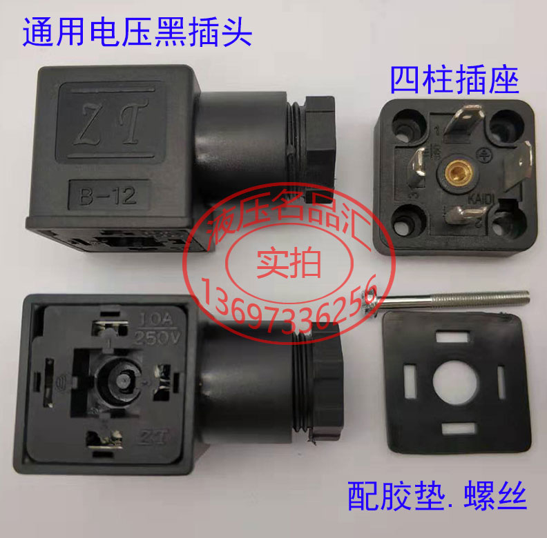 ZT black plug B-12 380V quad-hole tripods foot claw column seat box 10A solenoid solenoid valve coil 24V250V220