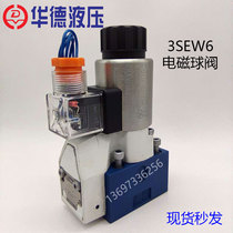 Howard electromagnetic ball valve M-2SEW6P30B 420MG24N9Z5L 2SEW6N30B 630MG205N9K4