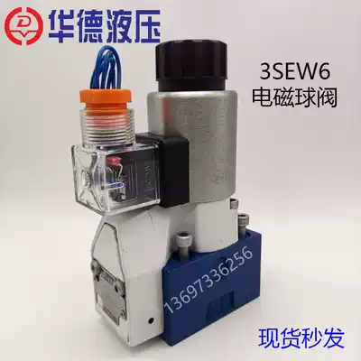 Huade electromagnetic ball valve M-2SEW6P30B 420MG24N9Z5L 2SEW6N30B 630MG205N9K4