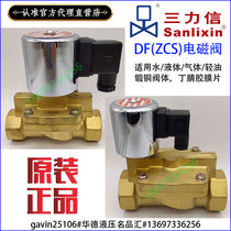 sl xin water air 4 Solenoid Valve DF-15 20 25 32 40 50 normally open ZCS AC220V