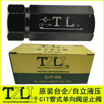 TZLI Taiwan enterprise check valve CIT-02 03 04 06 08 10 12 16 CITP outer wire back check tube type