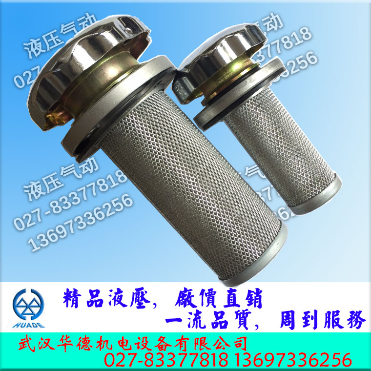 Air filter refueling port EF1-25 EF2-32 EF3-40 EF4-50 EF5-65 6-80 7-100 120