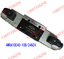 Huade hydraulic electromagnetic proportional directional control valve 4WRA10E40-10B 24NZ4
