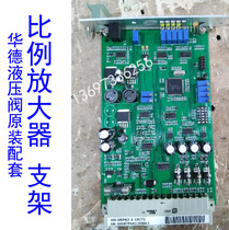 VT-3006 3000 2010 2000 3002 Huade valve proportional control amplifier VSPA2 bracket plate