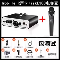 Пять -генерационный звуковая карта+полный комплект ISK E300