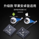 «Промо -рекламный» Changba Android № 1 преобразователь Apple 15 Live Live Live Loss Loss Huawei Mobile Phone Electric Steel