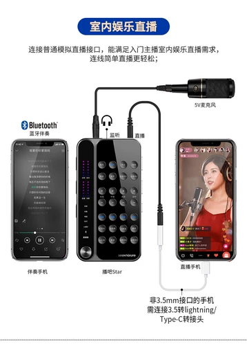 Подлинный мори вещательный Bar Star Sound Card