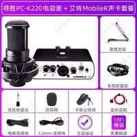 Пять -генерационный звуковая карта+Victory PC220 Полный набор