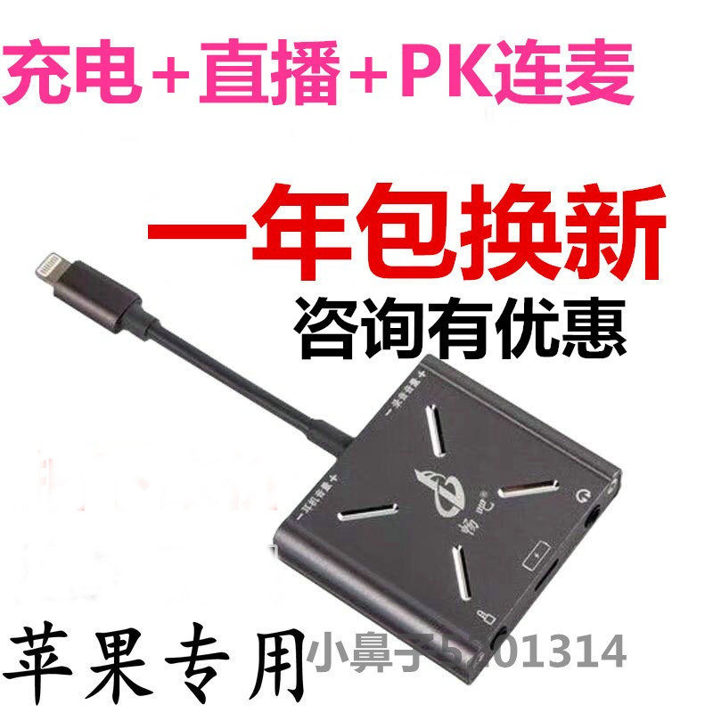 Live One Apple 6 7 8 10 11 12 13 13 Card Converter Transfer Line Electronic Centalist *