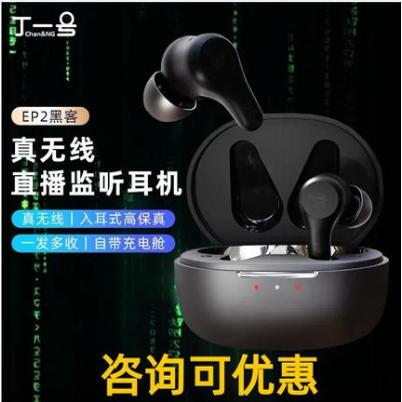 Genuine Ding No. 1 Ep2 Wireless G6 Headphones Eps In-Ear Black and White Transmitter Single Headphone Receiver**
