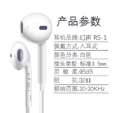 Magic Sound RS1 Professional In -ear Monitor Shound Shound High и низкокачественный сеть K Network k Song Anchor Special Hearpet