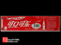 (Coca-Cola bottle label) delicious 1 25 liters of soda bottle label (good food with good food)