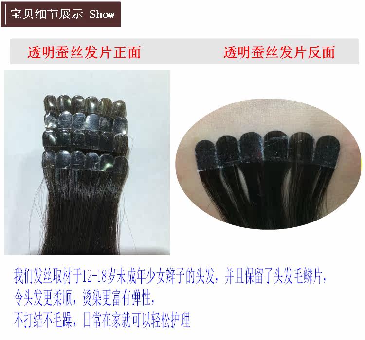 Extension cheveux - Ref 218909 Image 16