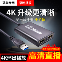 HDMI to USB3 0 Video Collector meeting monitoring converter HD game recording live collection box