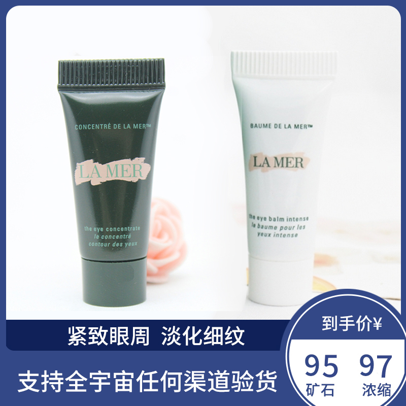23 Years Five Ocean Lana LA MER Concentrated Essence Eye Cream 3ml Mineral Eye Cream 3ml