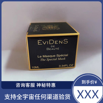 EVIDENS Ifi Dan Zhenmei Triple Collagen Skin Mask 10ml Super Mask