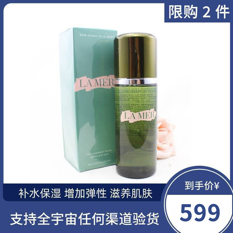Counter La MER Ocean Lana brand new repair essence miracle water 150ml moisturizing moisturizing