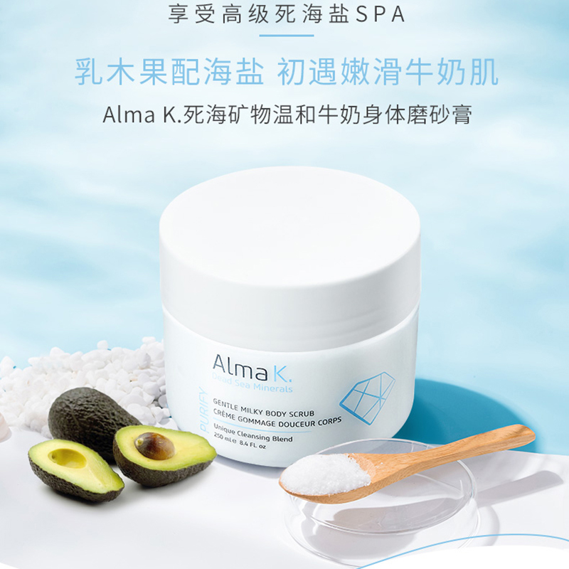 Almak milk frosted paste body tender white full body woman to chicken skin to keratinocytes sensitive musculature available 250ml