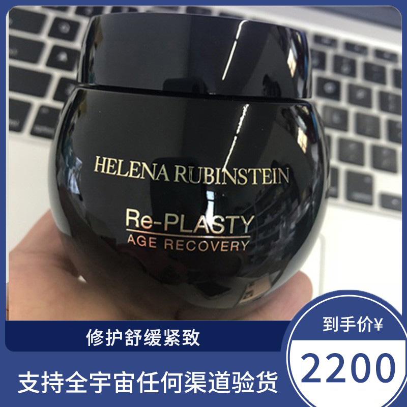 New version of HR helena black bandage repair soothing firming essence cream 50ml wave color in
