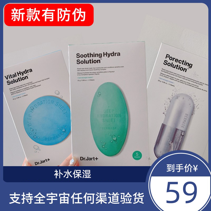 DrJart Ti Jia Ting Pill Mask Blue Moisturizing Moisturizing Female Green Gray Repair Cleansing Shrinking Pores Korea