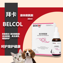 Beikalysine solution for cats with colds tears sneezing and nasal congestion 30ML