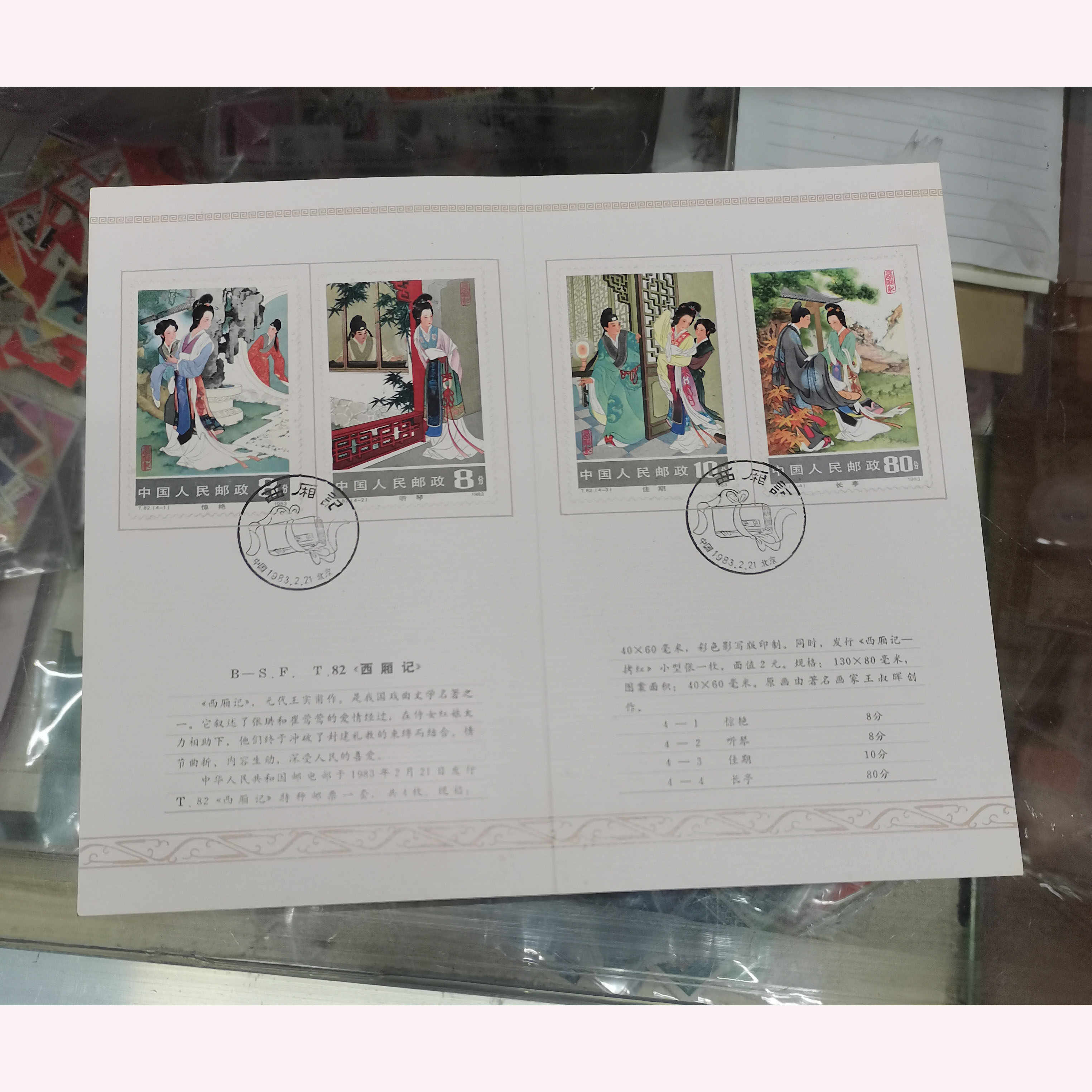 t82西廂記- Top 50件t82西廂記- 2025年8月更新- Taobao