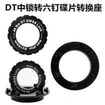 DT LOCK-TO-SIX-NAIL DISC CONVERSION SEAT QUICK-TEAR BARREL SHAFT FLOWER DRUM MIDLOCK LOCKING LID MIDLOCK WHEEL SET BULK