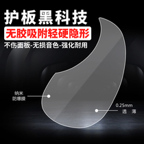 Guitar Ukulele glue-free adsorption without trace transparent guard fingerprinting stringed panel protective film