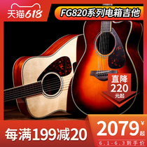 YAMAHA Yamaha Guitar FG820 FS820 FGX820C FSX820C Single board electric box Acoustic guitar