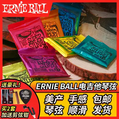 American Ernie Ball 2221 2223 electric guitar string delivery paddle nickel plated 09 10