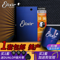 American ELIXIR ELIXIR 12007 12057 19057 coated anti-rust seven-string electric guitar strings