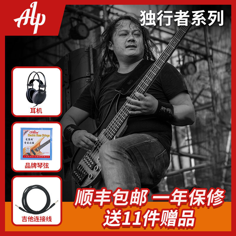 ALP electric bass RG101AX RG5-101AX four-string five-string folding headless electric bass portable Bass