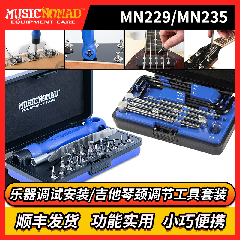 MusicNomad MN229 MN235 folk electric guitar electric bass sound box adjusting the mounting tool suit