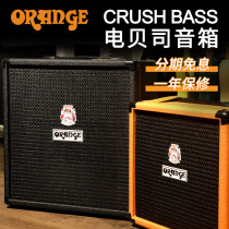 Orange Orange speaker crash BASS CR25BXT CR50BXT CR100BXT electric BASS speaker