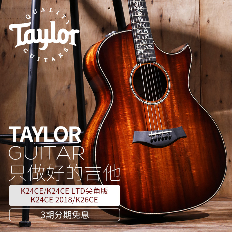 TAYLOR TAYLOR guitar K14CE K24CE K26CE KOA Full Acacia wood full single electric box Folk guitar
